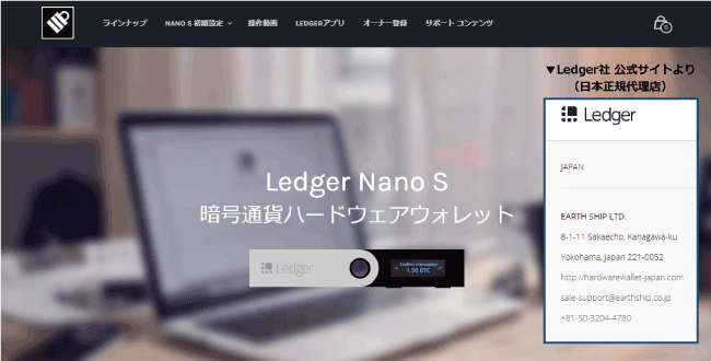 仮想通貨のハードウェアウォレット┃LedgerNanoS（レジャーナノエス）日本正規代理店