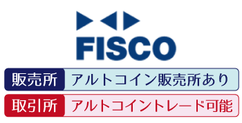 FISCO(フィスコ)の特徴と登録方法を解説！