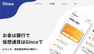 スマホで簡単に管理できる日本製ウォレット「Ginco」