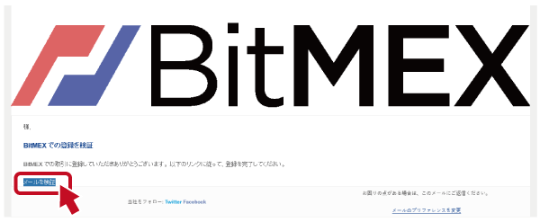 BitMEX（ビットメックス）口座開設方法