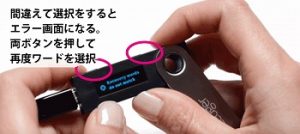 仮想通貨のハードウェアウォレット┃LedgerNanoS（レジャーナノエス）設定マニュアル