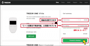 TREZOR（トレザー）購入・買い方マニュアル┃仮想通貨のハードウェアウォレット